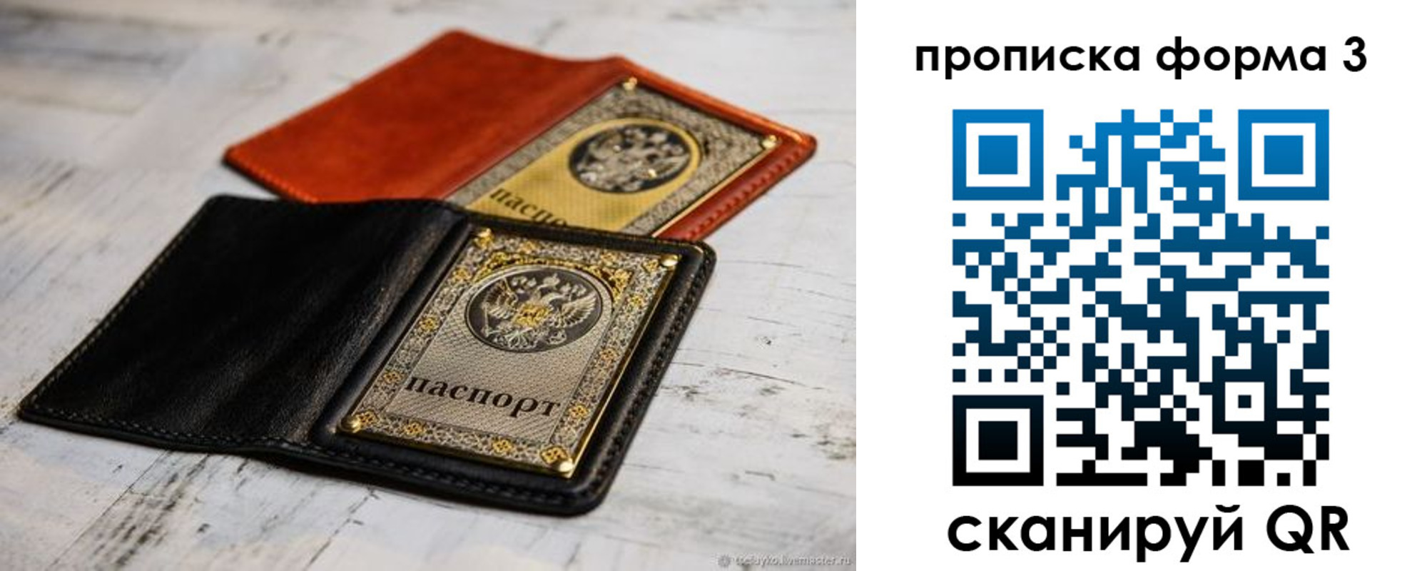 временная регистрация гарантия в Краснокаменске