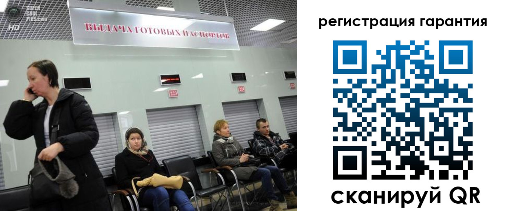 прописка регистрация в Краснокаменске