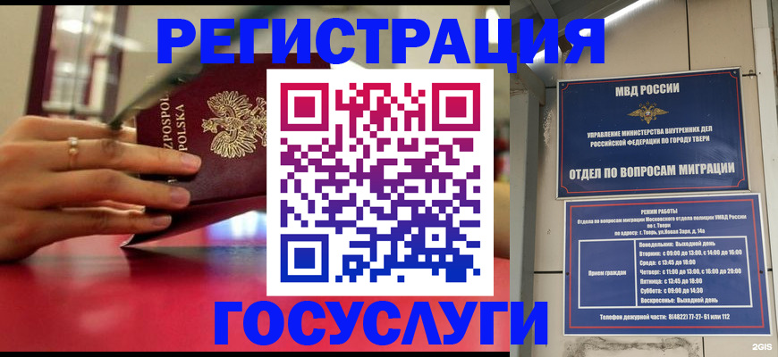 прописка от собственника в Краснокаменске