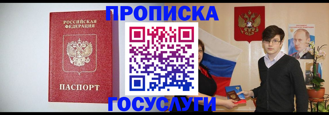 прописка иностранных граждан в Краснокаменске