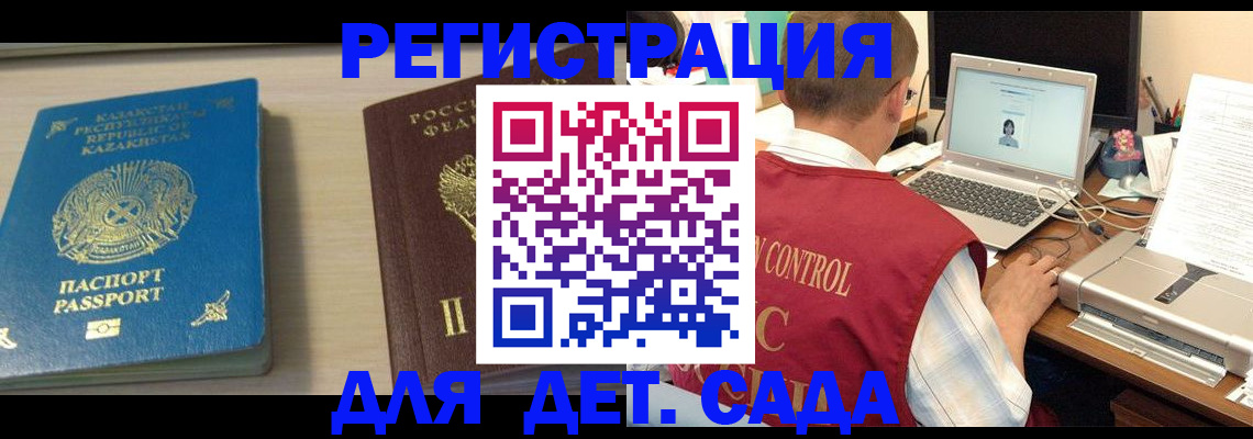 прописка для кредита в Краснокаменске
